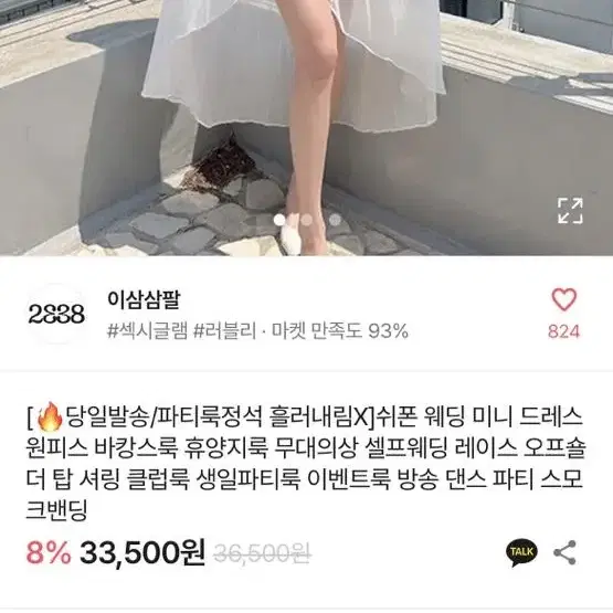 새제품 고퀄 탑원피스 드레스 파티룩 오프숄더 옷장정리