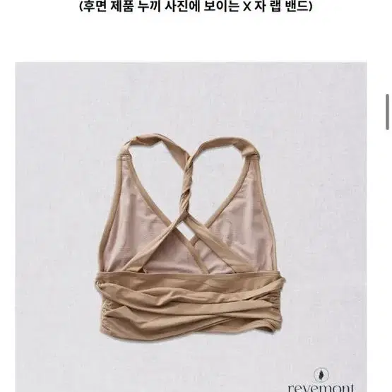 레브몽 프시케 탑 폴웨어 폴댄스