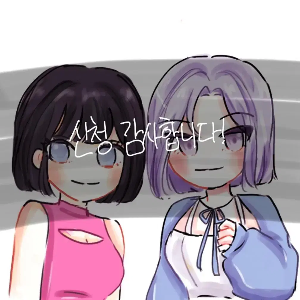 sd커미션 그림 그려드려요