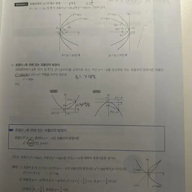 기하(시발점,기하)