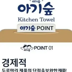 아기숲  키친타올 친환경펄프 키친타올 16팩