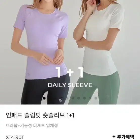 젝시믹스 인패드 슬림핏 숏슬리브 1+1 s사이즈