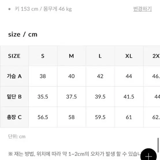 젝시믹스 인패드 슬림핏 숏슬리브 1+1 s사이즈