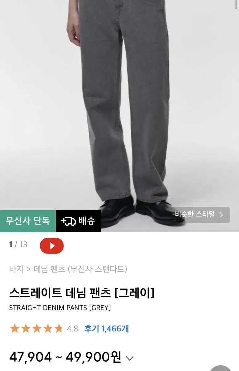 [새상품] 무탠다드 청바지