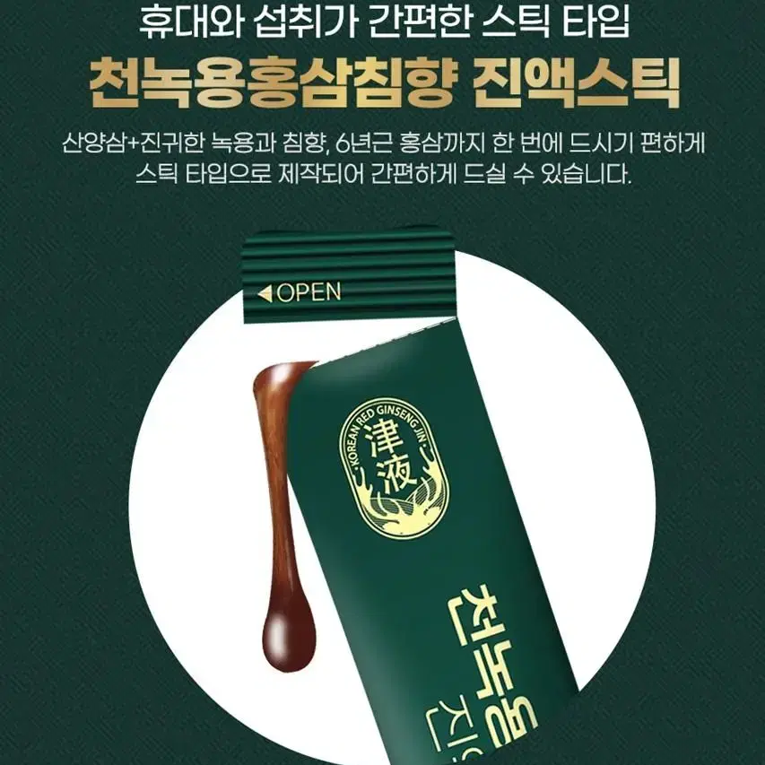 농협 천녹용홍삼침향 진액스틱 명절선물세트