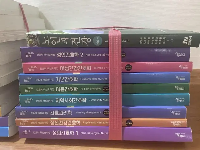 간호학과 전공책,필통 요약집 팔아요