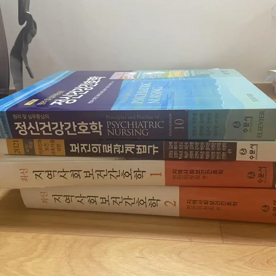 간호학과 전공책,필통 요약집 팔아요