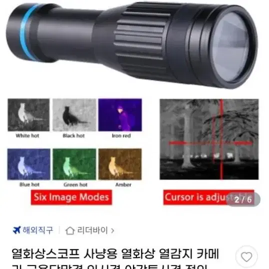 열화상 카메라