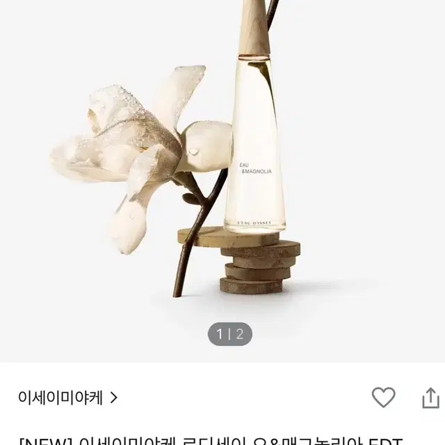 [상태최상] 이세이미야케 로디세이 오매그놀리아