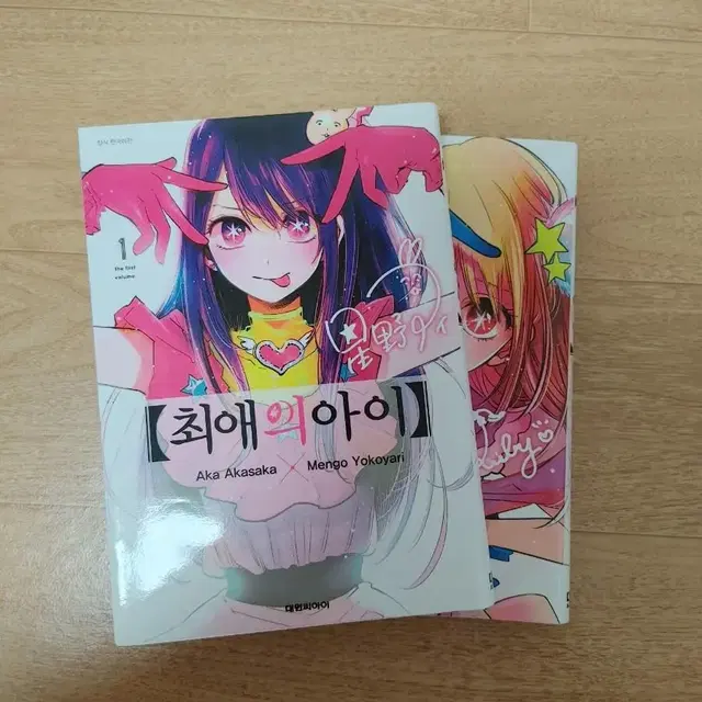 최애의 아이 1~2권