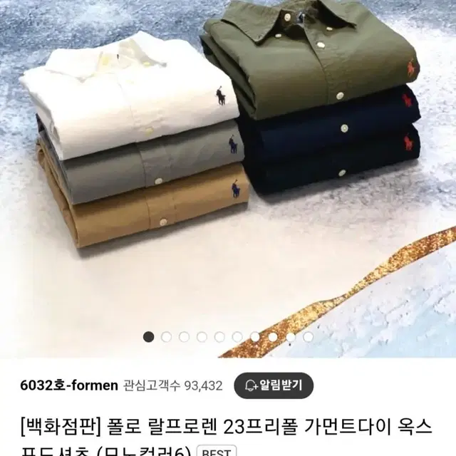 폴로 셔츠 백화점판