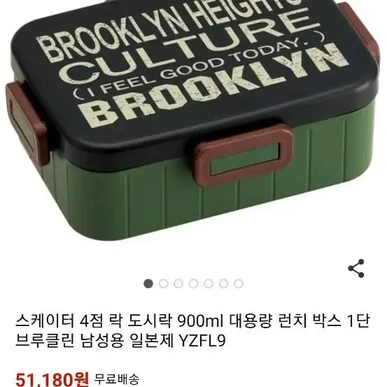 일제스케이터(Skater)Blooklyn 로고 런치박스