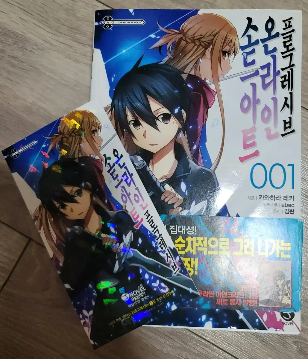 Sword Art Online Progressive First Edition