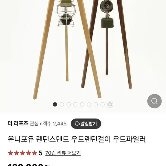 더리포즈 삼각랜턴걸이