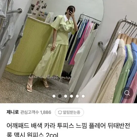 카라원피스 새상품