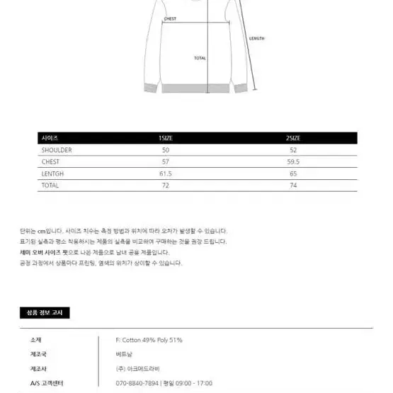 아크메드라미 반집업 맨투맨 새상품