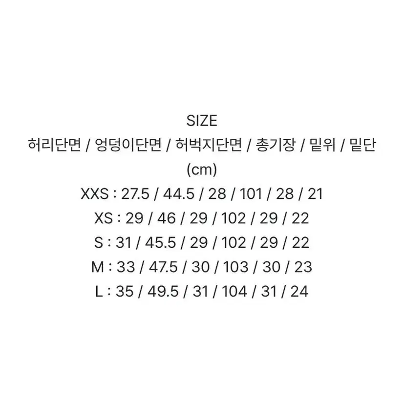 미니포에 소이베리 오버핏 팬츠 xs