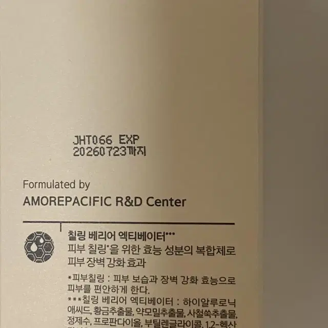 [새상품택포]프리메라 오가니언스 워터리에센스230ml+3종 30ml씩