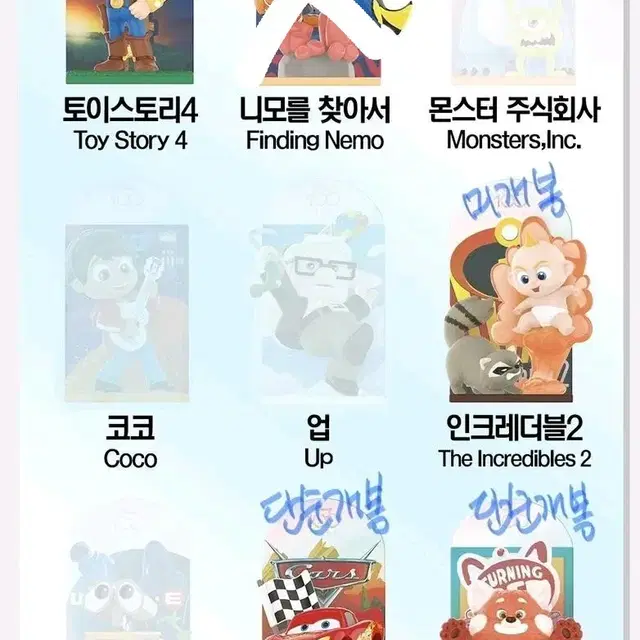 팝마트 디즈니 픽사 100주년