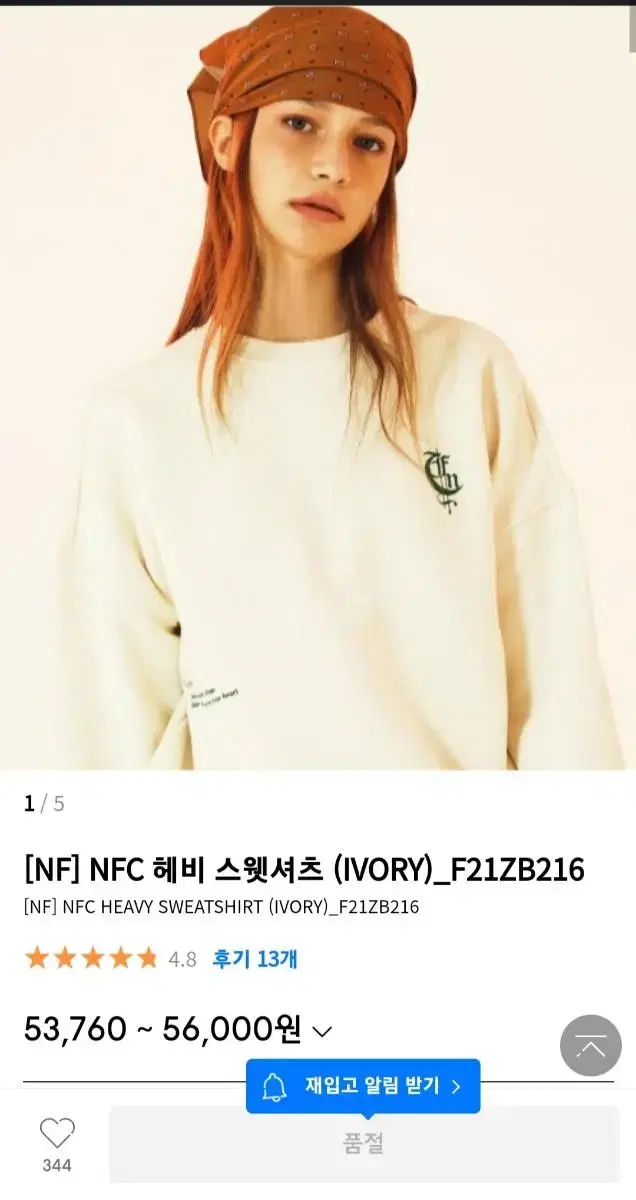 네스티팬시클럽 NFC 헤비 스웻셔츠 아이보리