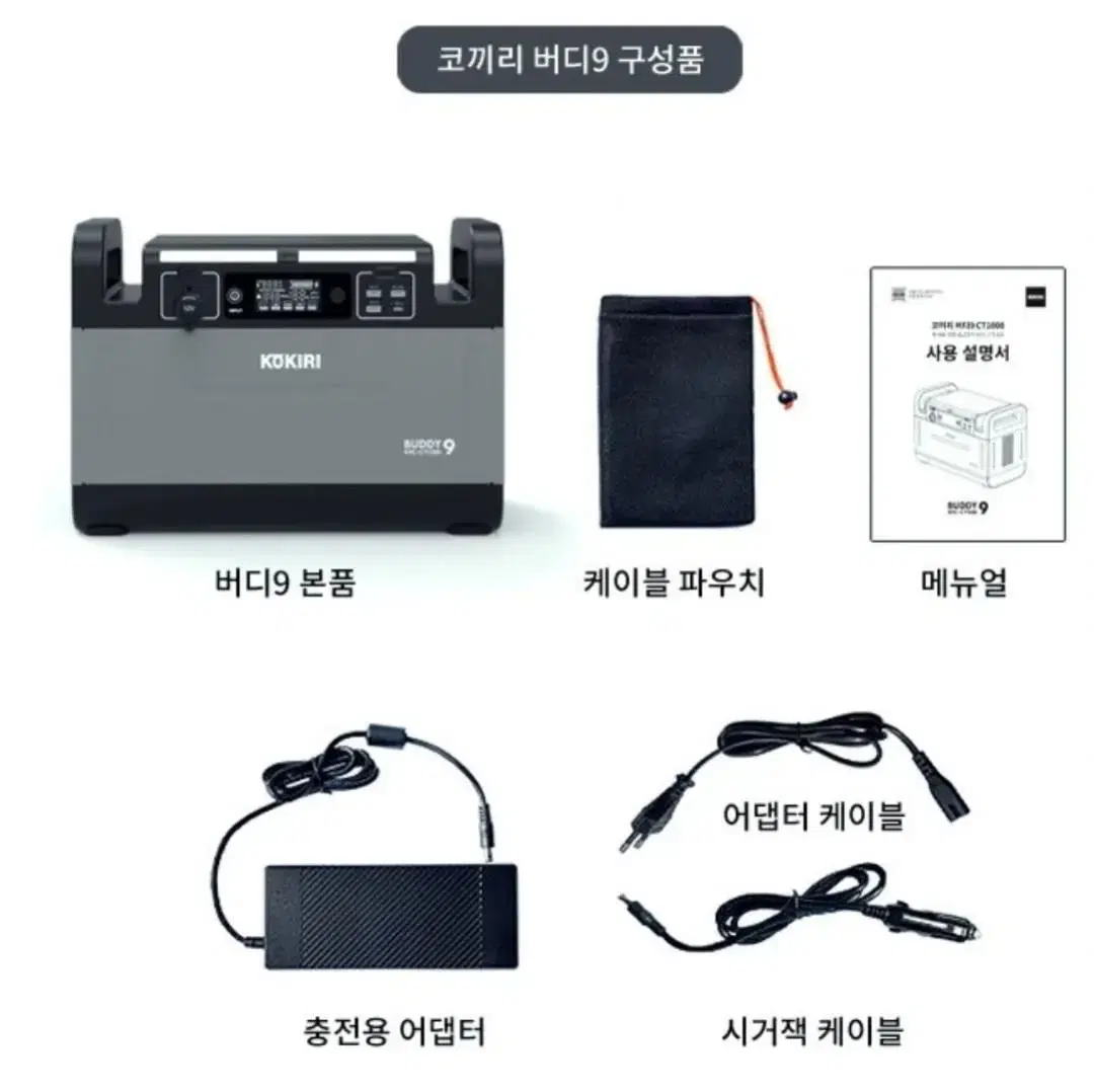 코끼리버디9.파워뱅크CT1500.1500W.캠핑.베터리