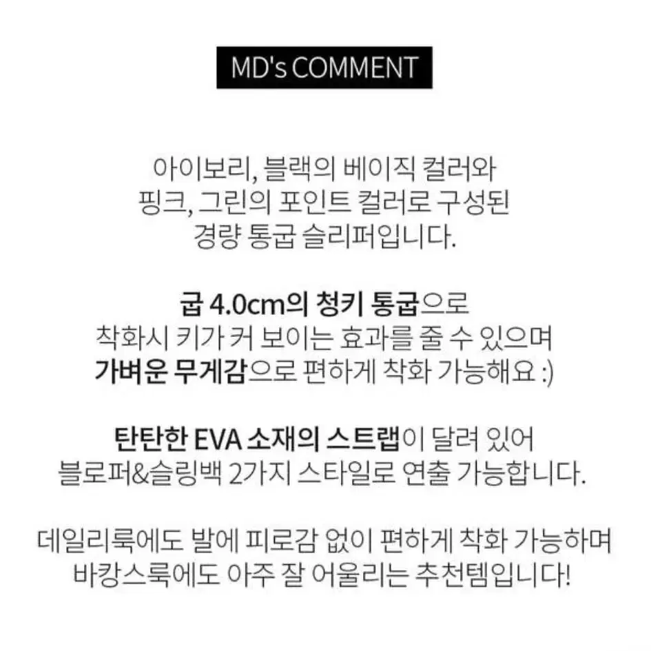 2way 통굽 EVA 슬리퍼 샌들 M 240~245