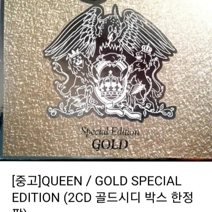 QUEEN  퀸 스페셜 에디션 CD(2개)