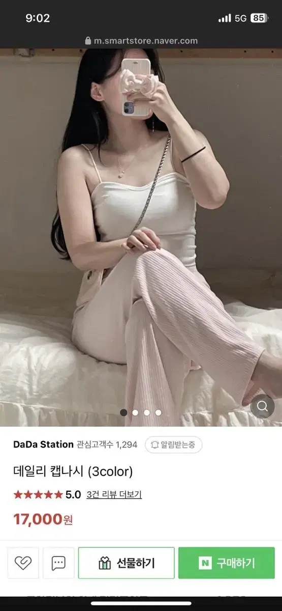 다다스테이션 캡나시