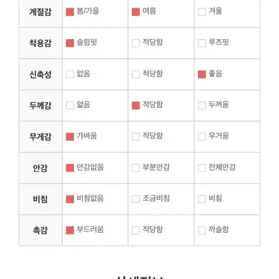 블랙스판부츠컷팬츠 L 미착용 새상품 (상세사이즈 뒤에있음)