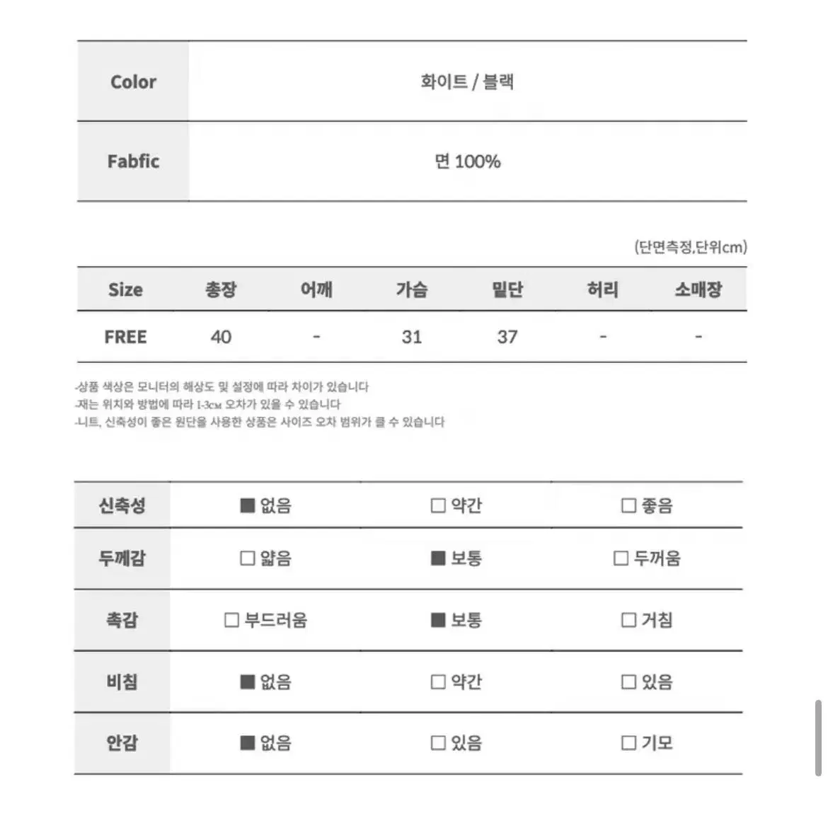 탑 펀칭 레이스 블라우스