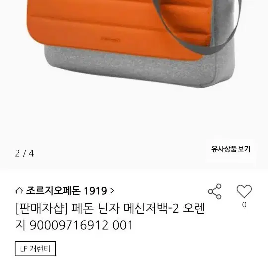 새상품>이태리 브랜드 페돈 노트북 크로스백