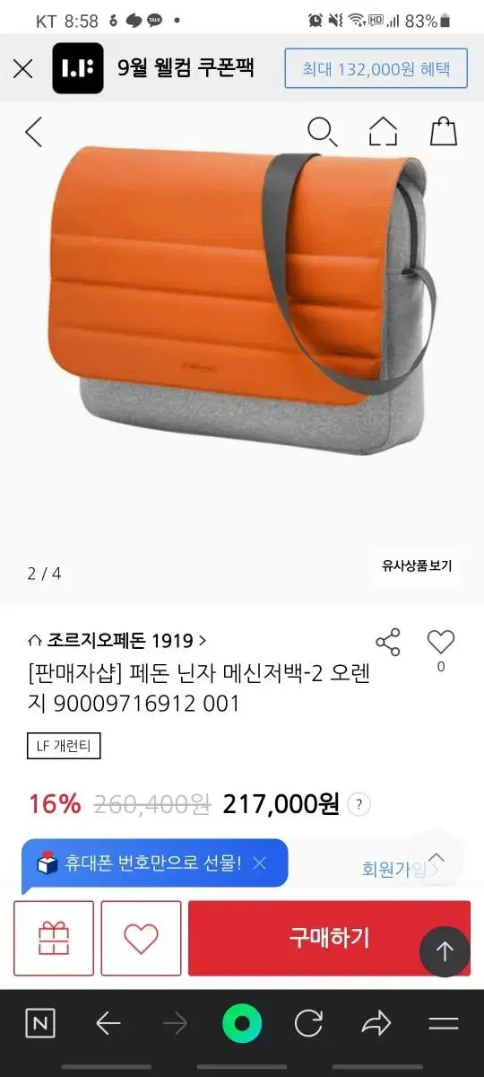 새상품>이태리 브랜드 페돈 노트북 크로스백