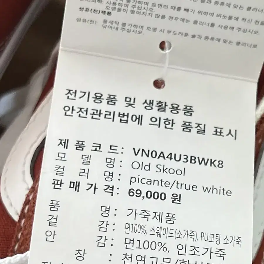 새상품) 반스 올드스쿨 운동화