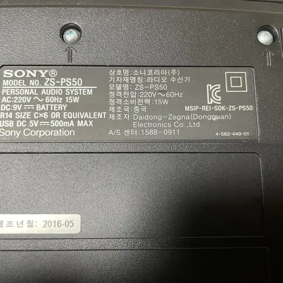 Sony 라디오 usb cd  (zs-ps50)