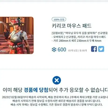 한정판 키리코 미니패드