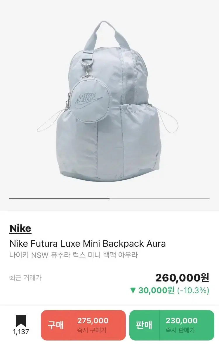 Nike Fucura Lux Backpack Aura