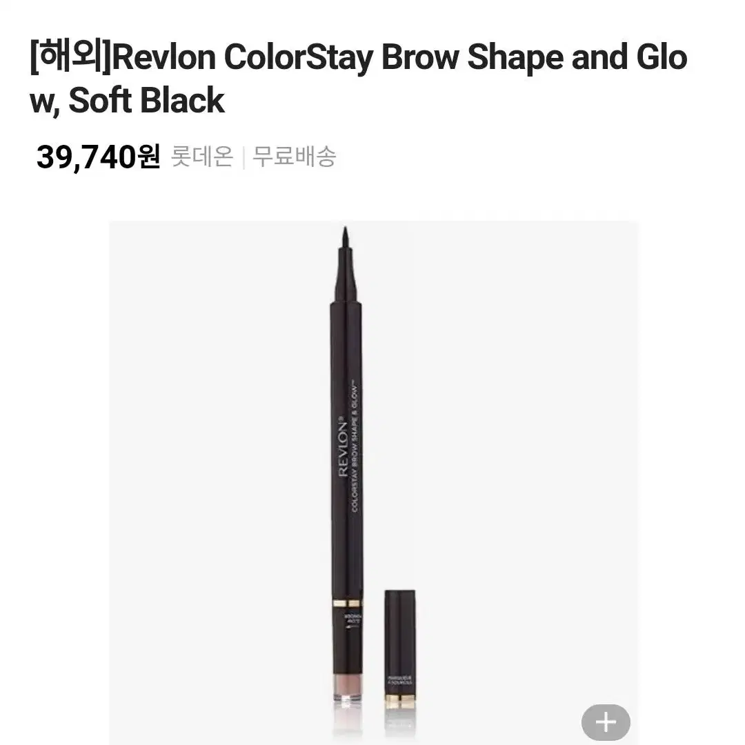 레브론 Revlon ColorStay Brow Shape & Glow