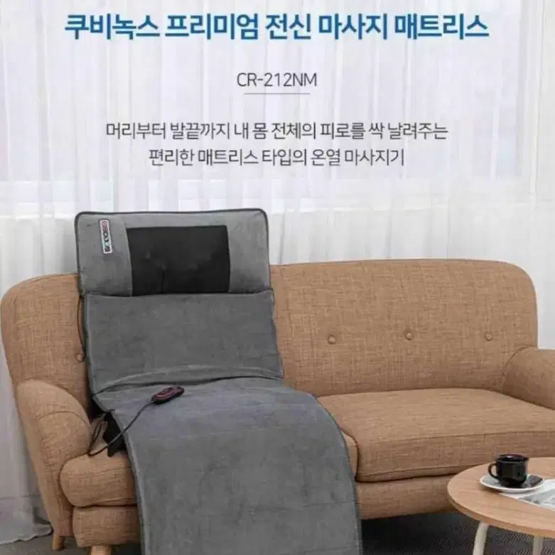 신제품 쿠비녹스 프리미엄 전신 마사지 매트리스