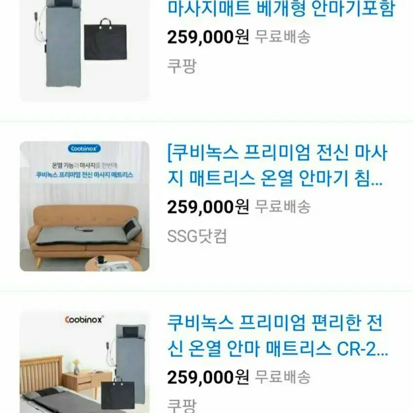 신제품 쿠비녹스 프리미엄 전신 마사지 매트리스