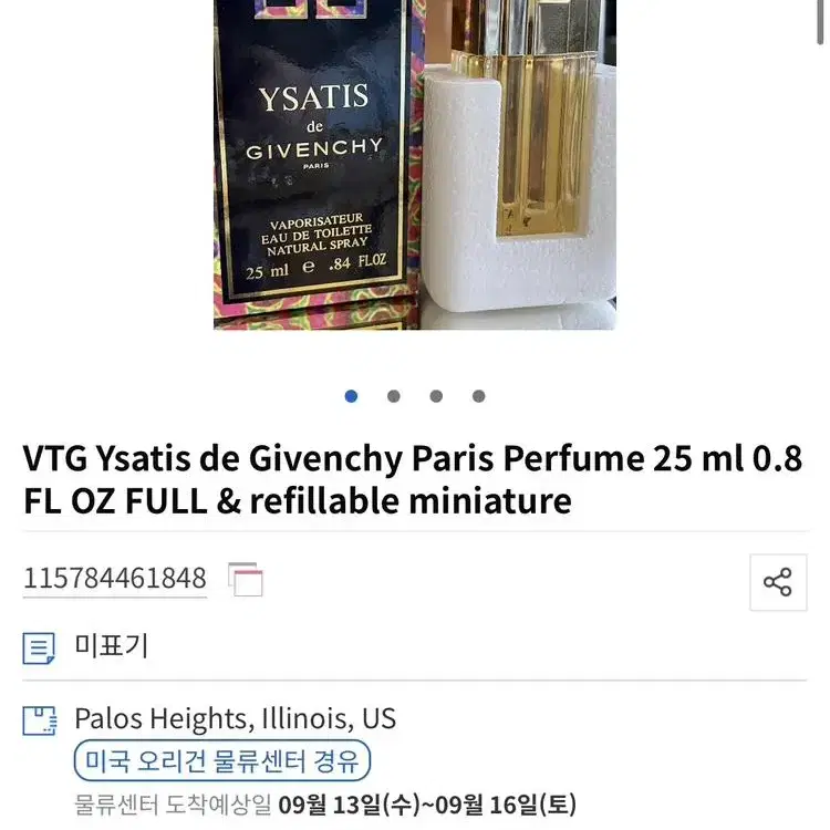 지방시 YSATIS 25ml 수집용 향수 팝니다