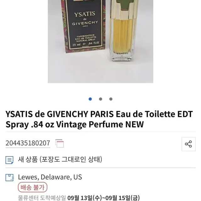 지방시 YSATIS 25ml 수집용 향수 팝니다