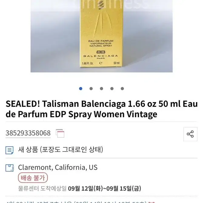 발렌시아가 talisman 50ml 수집용 향수 팝니다