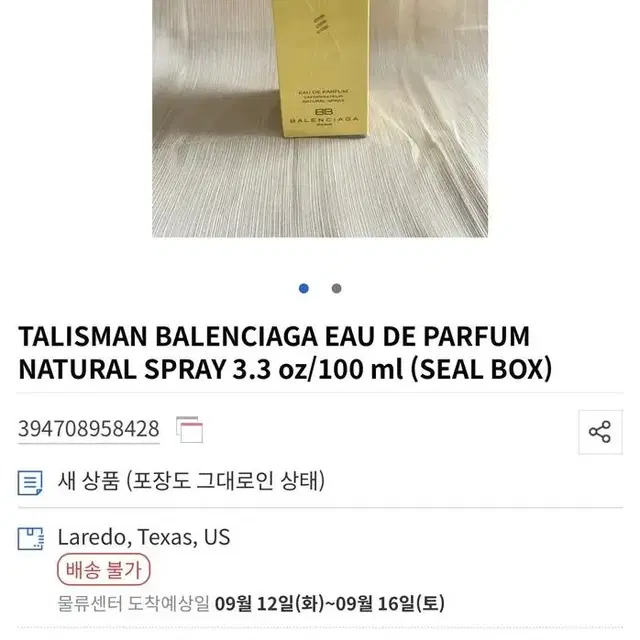 발렌시아가 talisman 50ml 수집용 향수 팝니다