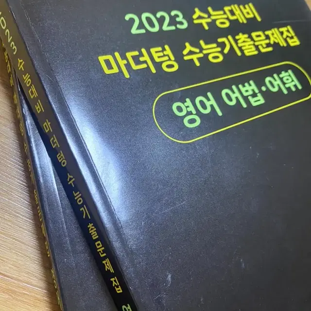 2023 마더텅 영어 어법 어휘,2022영어듣기