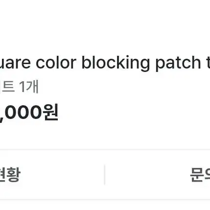 에프터먼데이 square color blocking patch tee