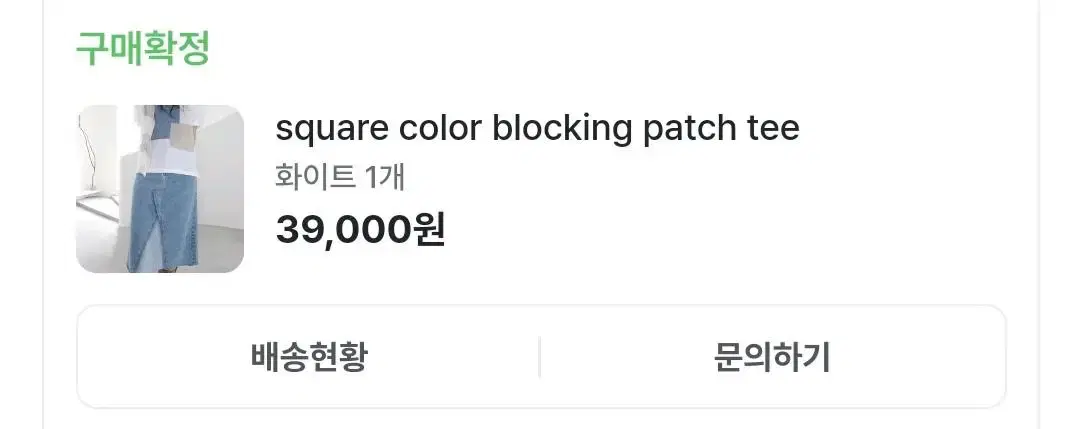 에프터먼데이 square color blocking patch tee