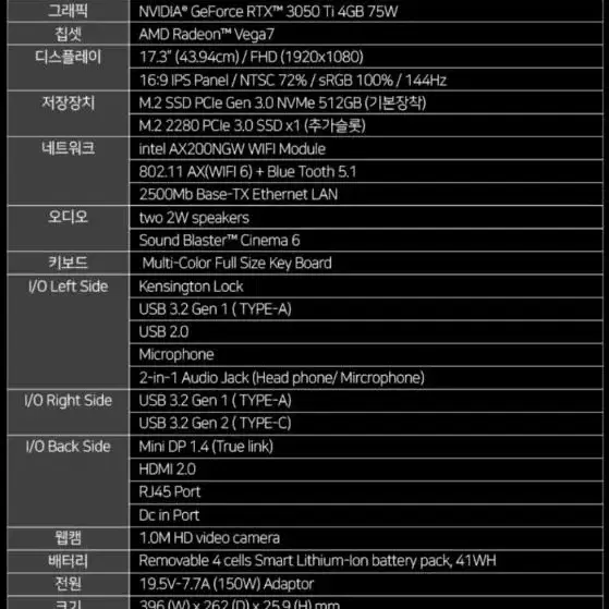 주연테크 리오나인 게이밍 노트북 3050ti