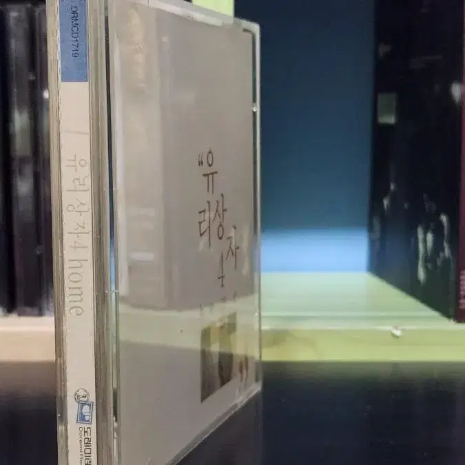 유리상자 4집 CD