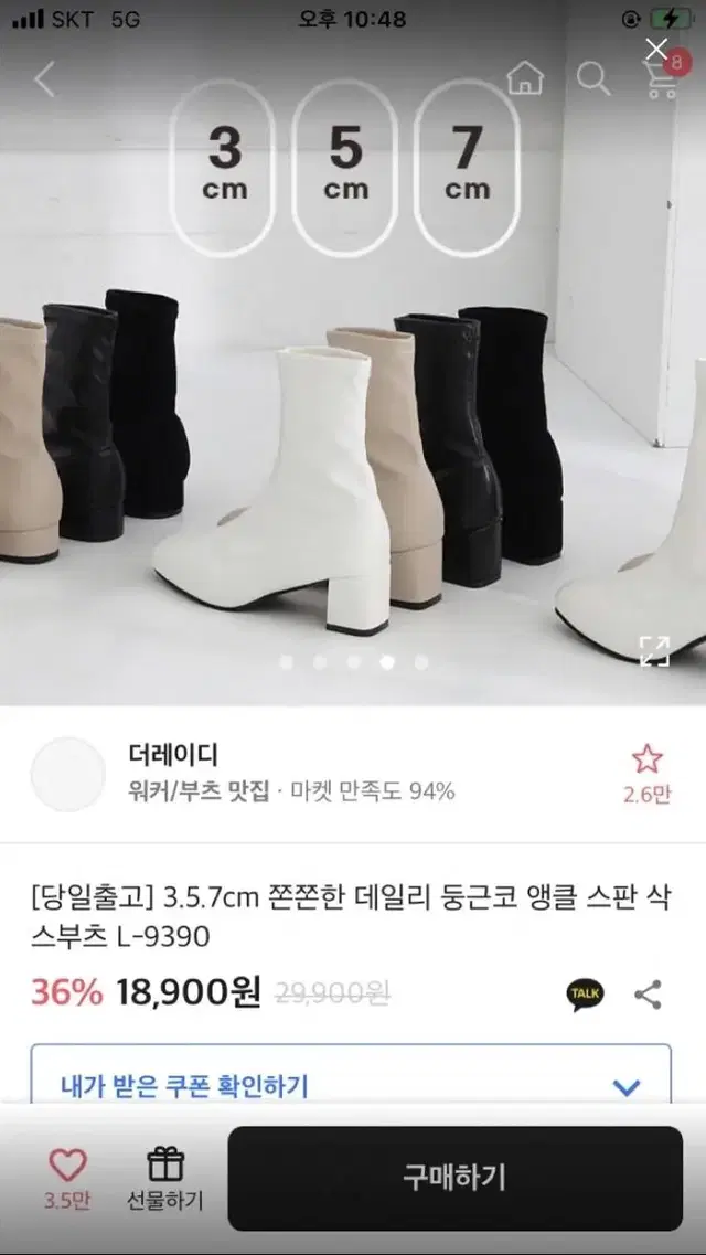 에이블리 3cm 레더 화이트 스판 삭스부츠 240