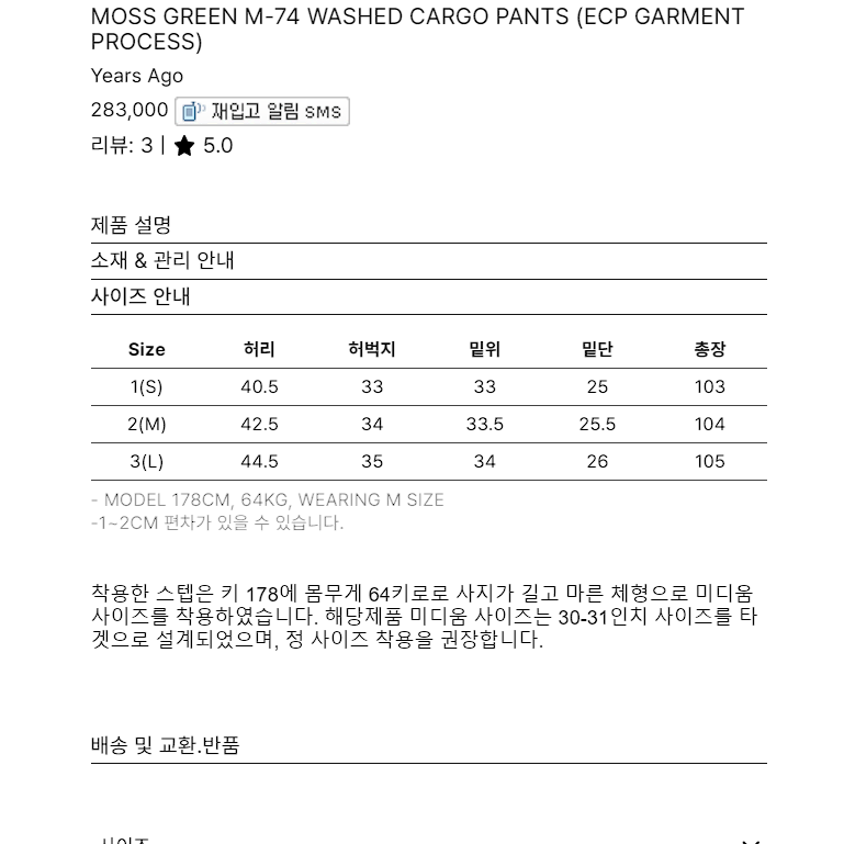 이얼즈어고 카고팬츠 M-74 WASHED CARGO PANTS [S]